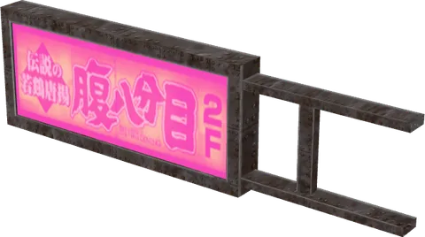 Japanese Sign 01