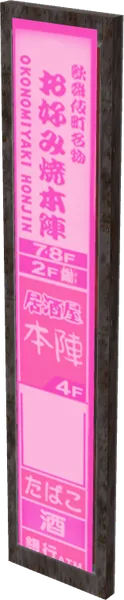 Japanese Sign 04