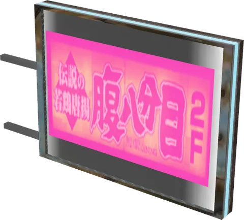 Japanese Sign 06