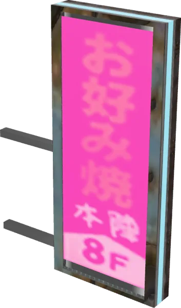 Japanese Sign 07