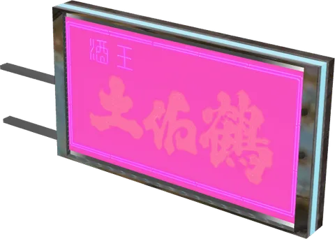Japanese Sign 08