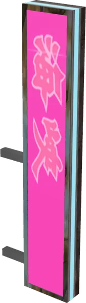 Japanese Sign 10