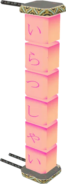 Japanese Sign 11