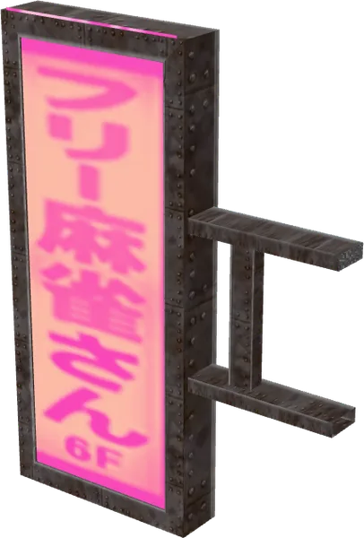 Japanese Sign 15