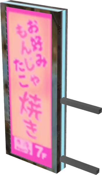 Japanese Sign 16